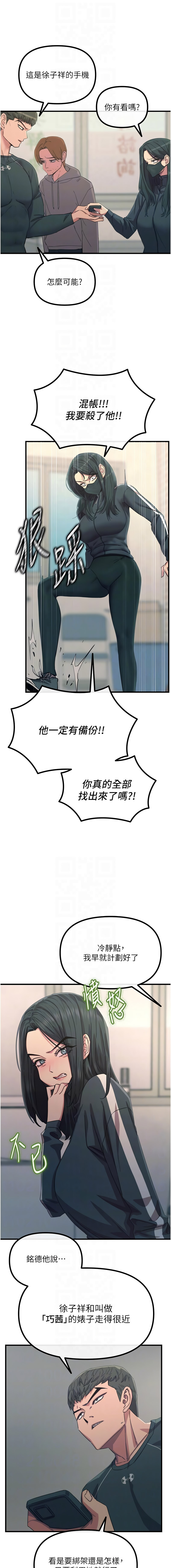 [韩国漫画] 恶次人生 剧情,女学生#[16P]-8