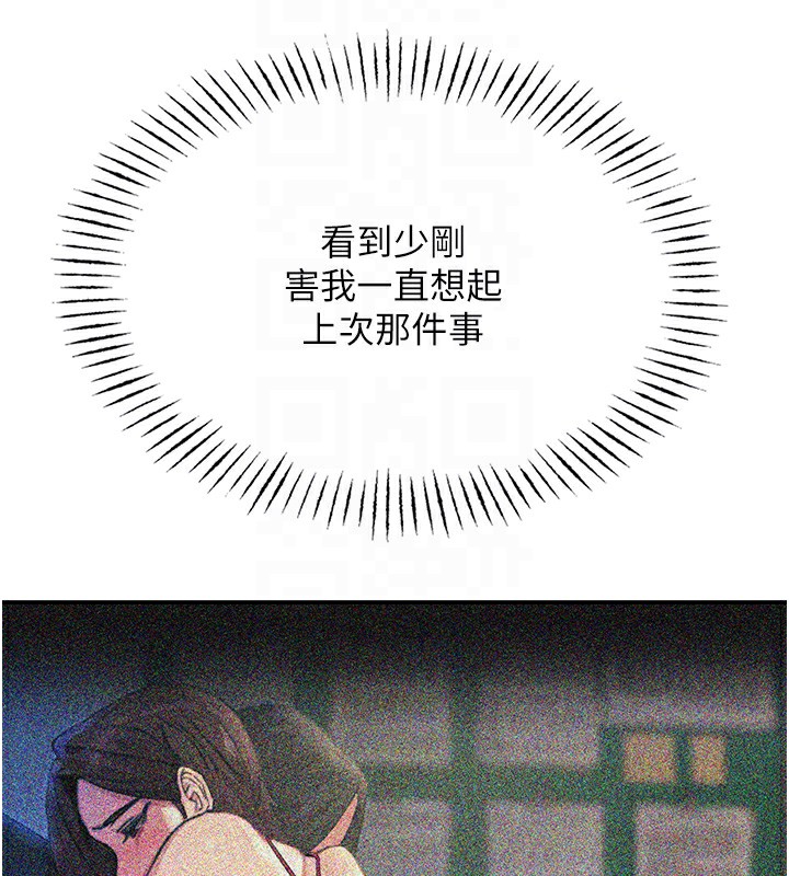 [韩国漫画] 恶次人生 剧情,女学生#[118P]-106