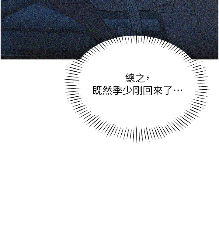 [韩国漫画] 恶次人生 剧情,女学生#[118P]-108