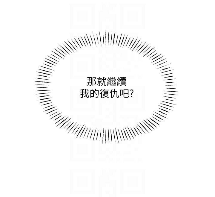 [韩国漫画] 恶次人生 剧情,女学生#[118P]-112