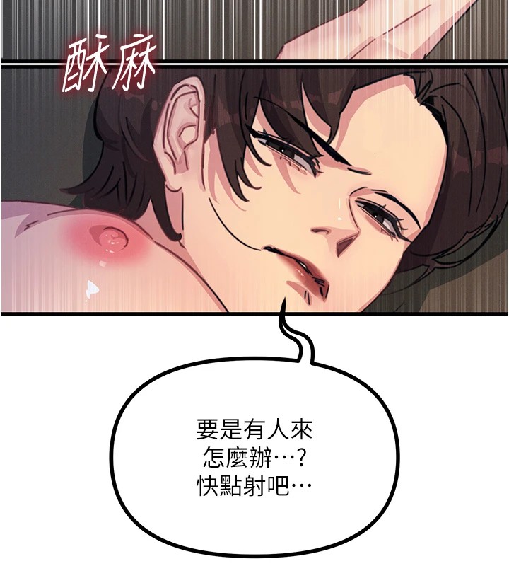 [韩国漫画] 恶次人生 剧情,女学生#[118P]-18