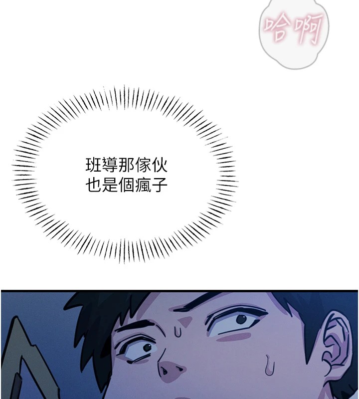 [韩国漫画] 恶次人生 剧情,女学生#[118P]-24