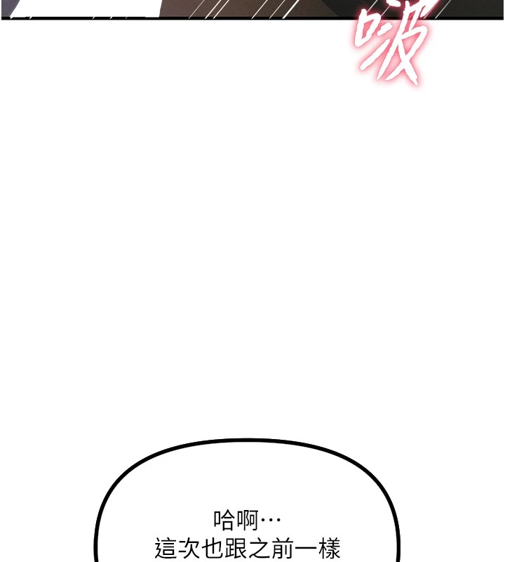 [韩国漫画] 恶次人生 剧情,女学生#[118P]-59