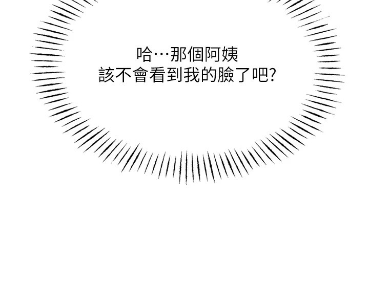 [韩国漫画] 恶次人生 剧情,女学生#[118P]-88