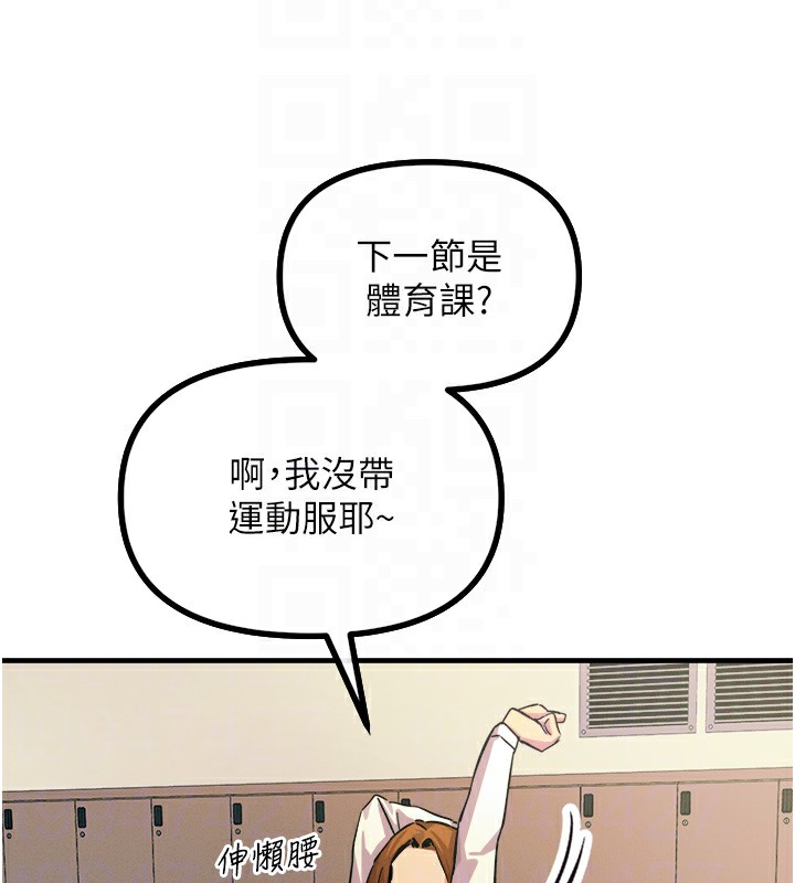 [韩国漫画] 恶次人生 剧情,女学生#[118P]-91