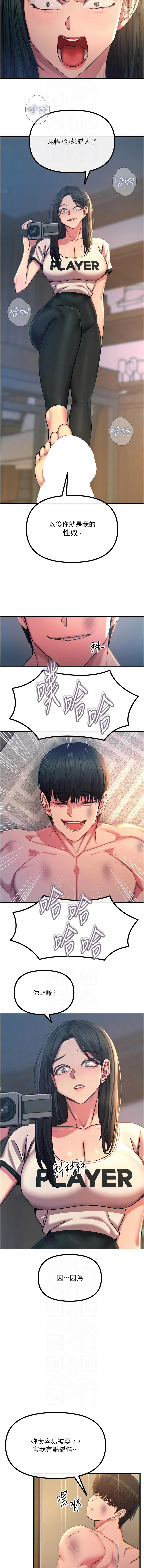 [韩国漫画] 恶次人生 剧情,女学生#[13P]-10