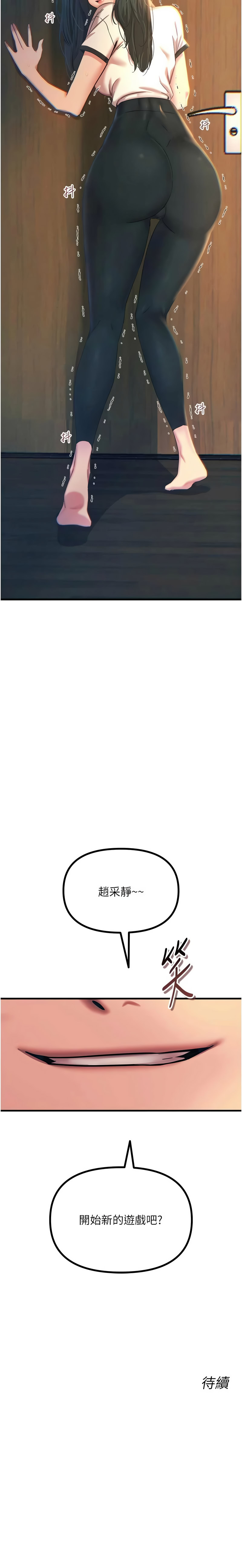 [韩国漫画] 恶次人生 剧情,女学生#[13P]-13