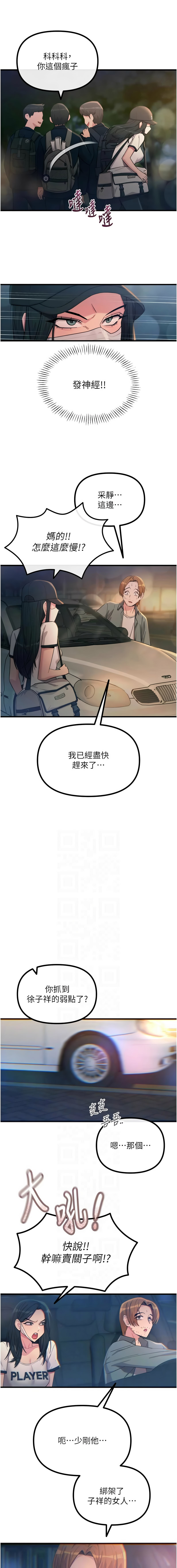 [韩国漫画] 恶次人生 剧情,女学生#[13P]-2