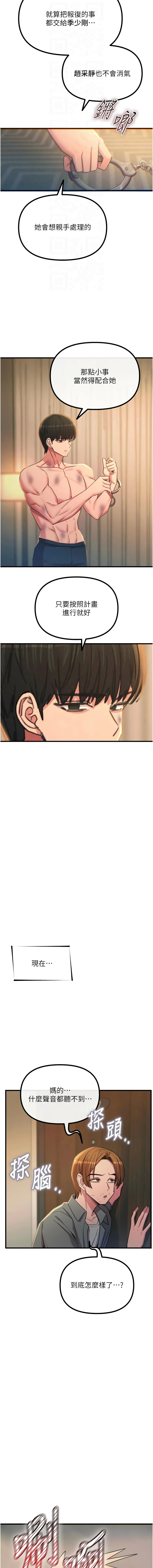 [韩国漫画] 恶次人生 剧情,女学生#[13P]-4