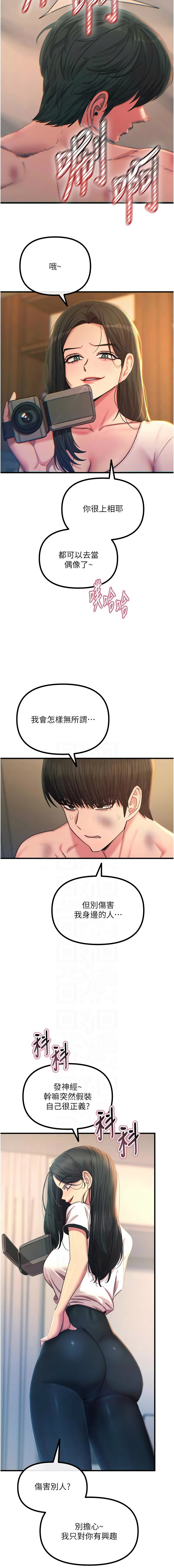 [韩国漫画] 恶次人生 剧情,女学生#[13P]-5