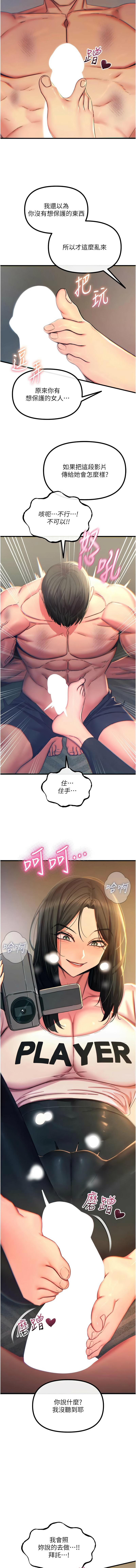 [韩国漫画] 恶次人生 剧情,女学生#[13P]-7