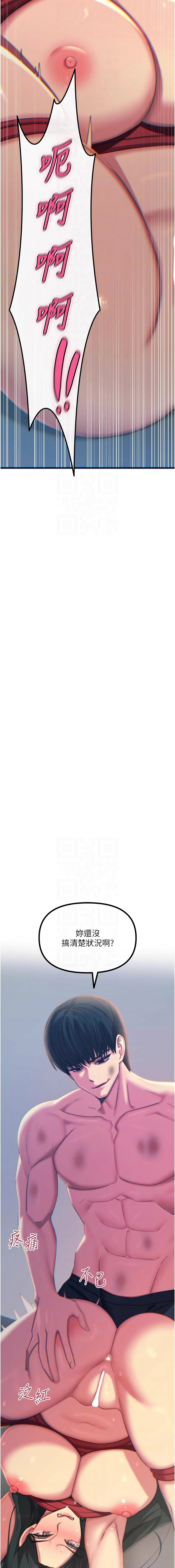 [韩国漫画] 恶次人生 剧情,女学生#[17P]-10