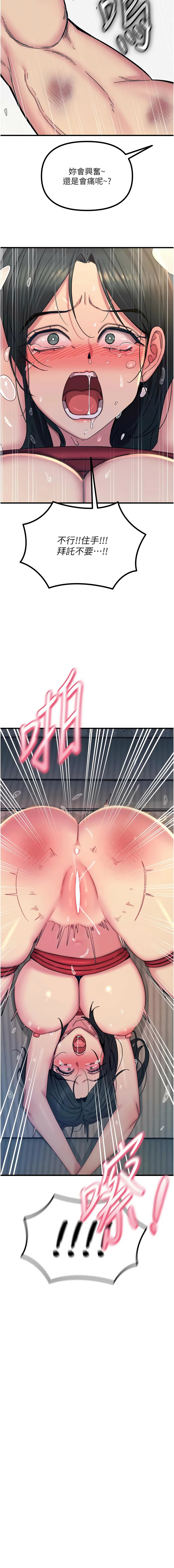 [韩国漫画] 恶次人生 剧情,女学生#[17P]-13