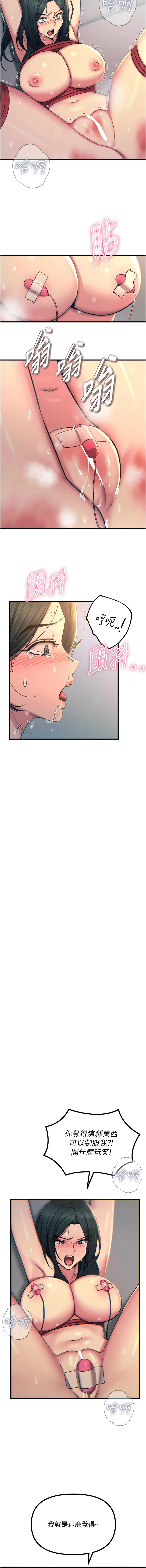 [韩国漫画] 恶次人生 剧情,女学生#[17P]-15