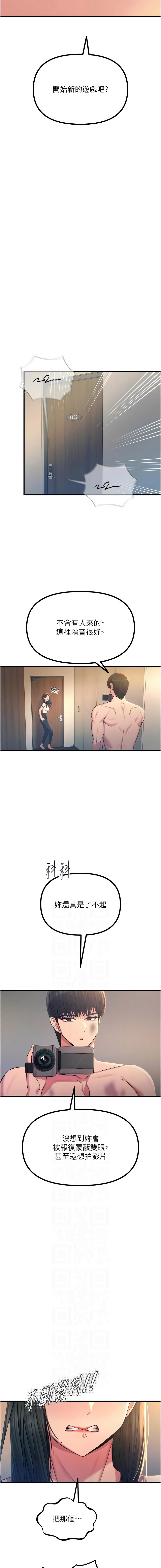 [韩国漫画] 恶次人生 剧情,女学生#[17P]-2