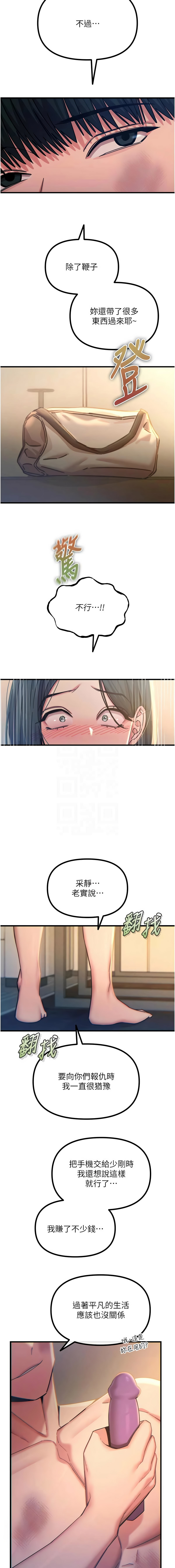 [韩国漫画] 恶次人生 剧情,女学生#[17P]-5