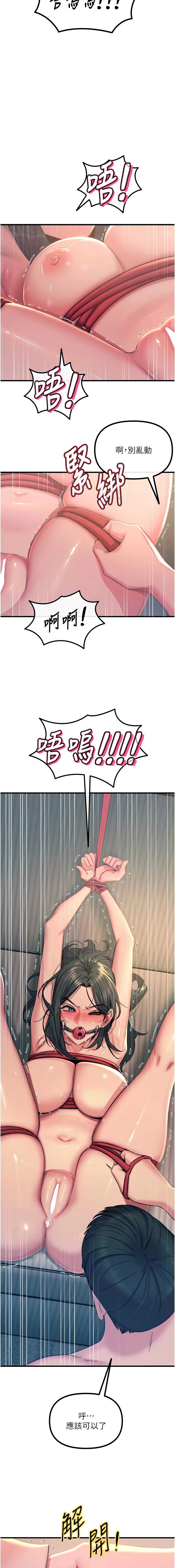 [韩国漫画] 恶次人生 剧情,女学生#[17P]-7