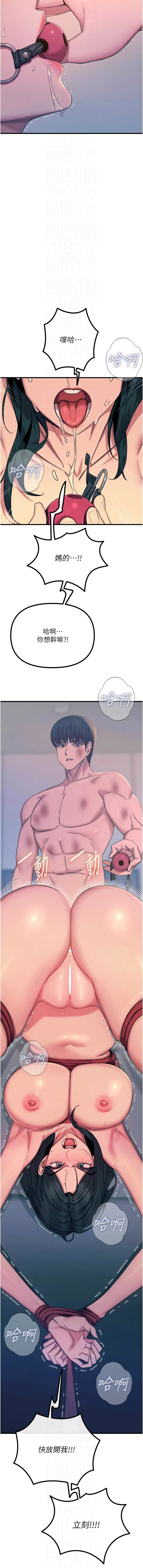 [韩国漫画] 恶次人生 剧情,女学生#[17P]-8