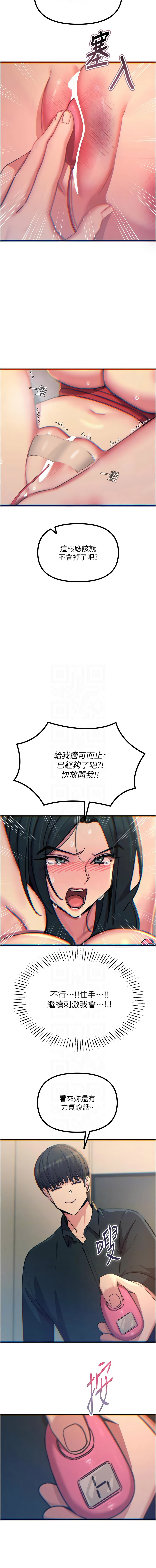 [韩国漫画] 恶次人生 剧情,女学生#[15P]-11