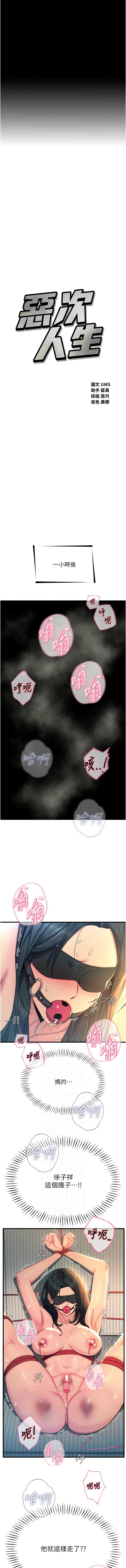 [韩国漫画] 恶次人生 剧情,女学生#[15P]-2