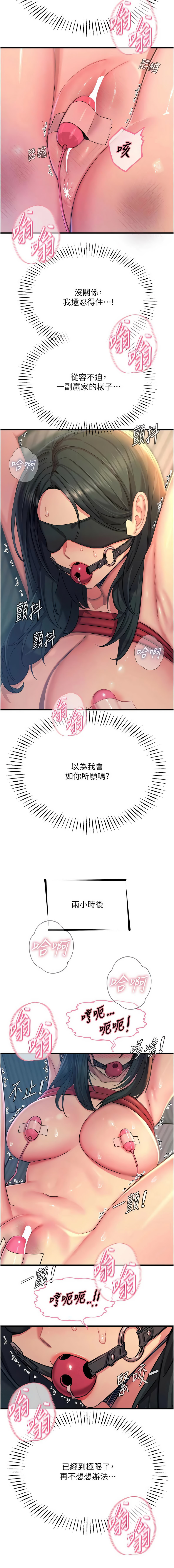 [韩国漫画] 恶次人生 剧情,女学生#[15P]-3