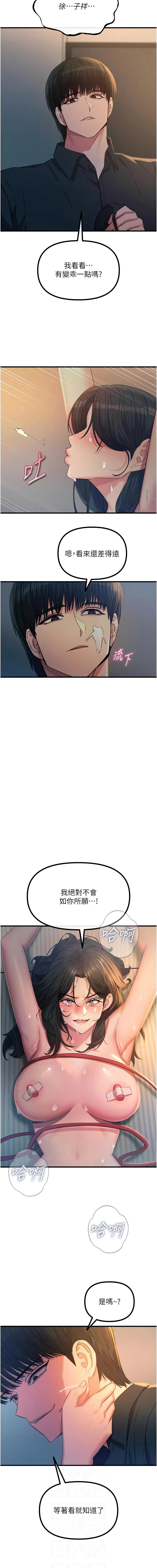 [韩国漫画] 恶次人生 剧情,女学生#[15P]-6