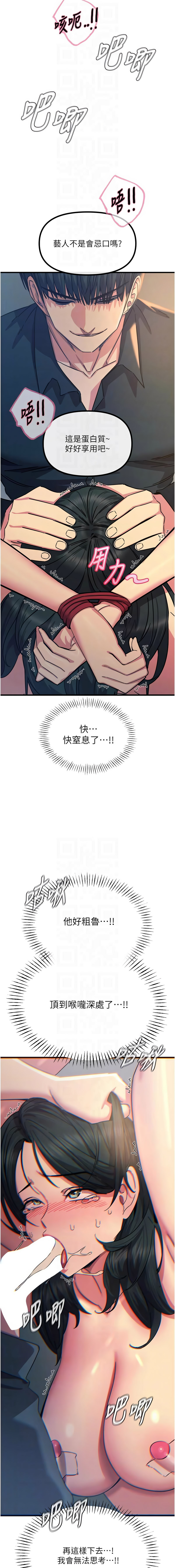 [韩国漫画] 恶次人生 剧情,女学生#[15P]-8