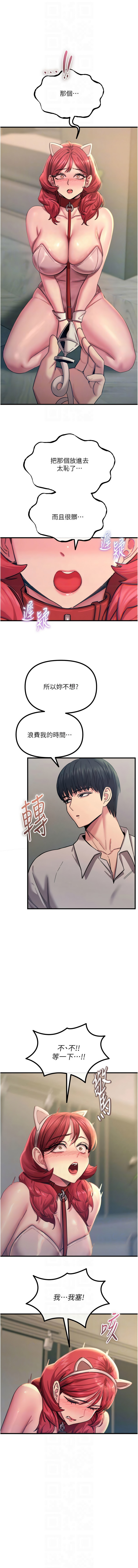[韩国漫画] 恶次人生 剧情,女学生#[14P]-8