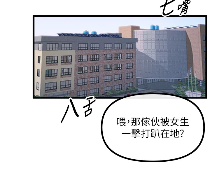 [韩国漫画] 恶次人生 剧情,女学生#[167P]-109