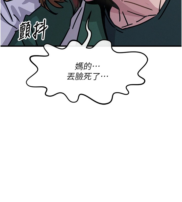 [韩国漫画] 恶次人生 剧情,女学生#[167P]-114