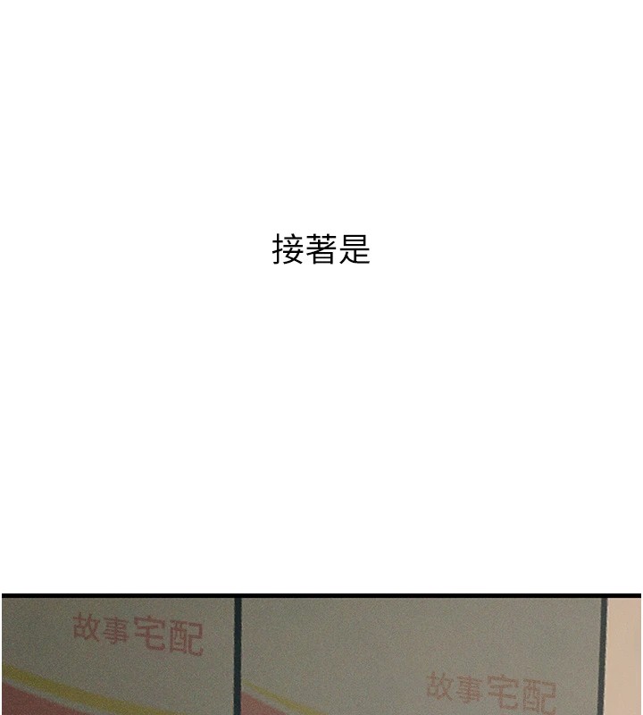 [韩国漫画] 恶次人生 剧情,女学生#[167P]-142