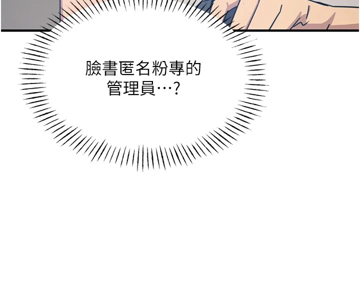 [韩国漫画] 恶次人生 剧情,女学生#[167P]-19