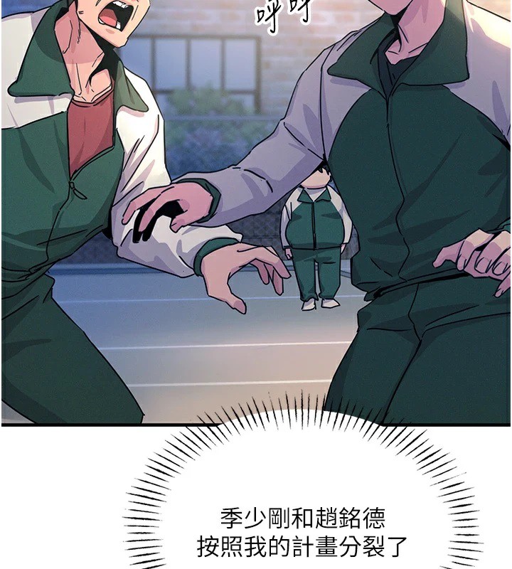 [韩国漫画] 恶次人生 剧情,女学生#[167P]-2