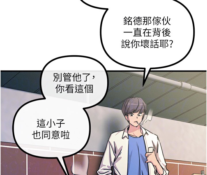 [韩国漫画] 恶次人生 剧情,女学生#[167P]-23