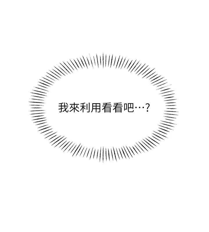 [韩国漫画] 恶次人生 剧情,女学生#[167P]-27