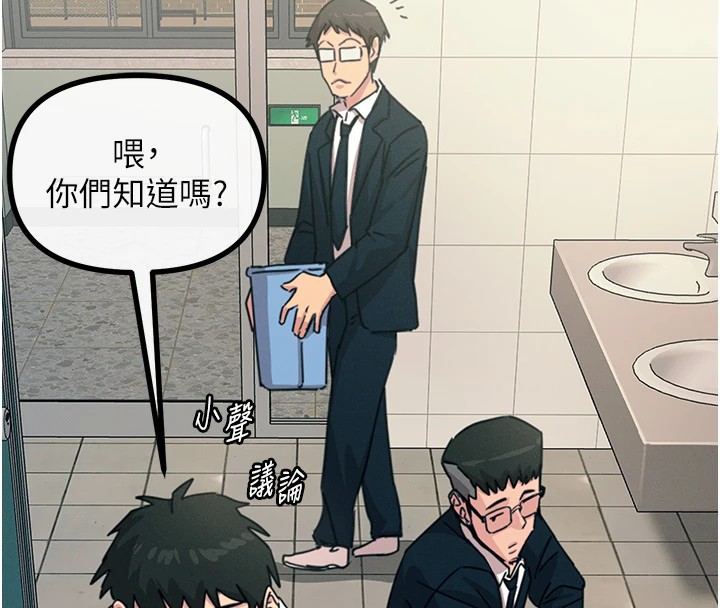 [韩国漫画] 恶次人生 剧情,女学生#[167P]-30