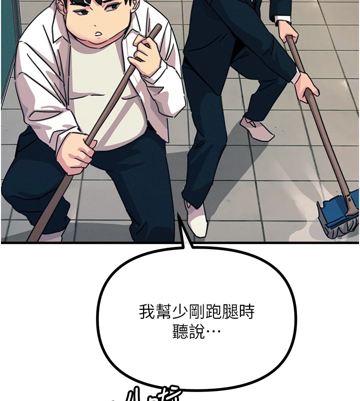 [韩国漫画] 恶次人生 剧情,女学生#[167P]-31