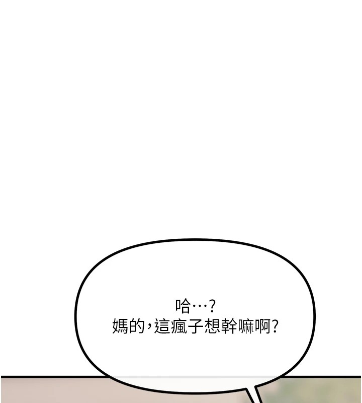 [韩国漫画] 恶次人生 剧情,女学生#[167P]-39