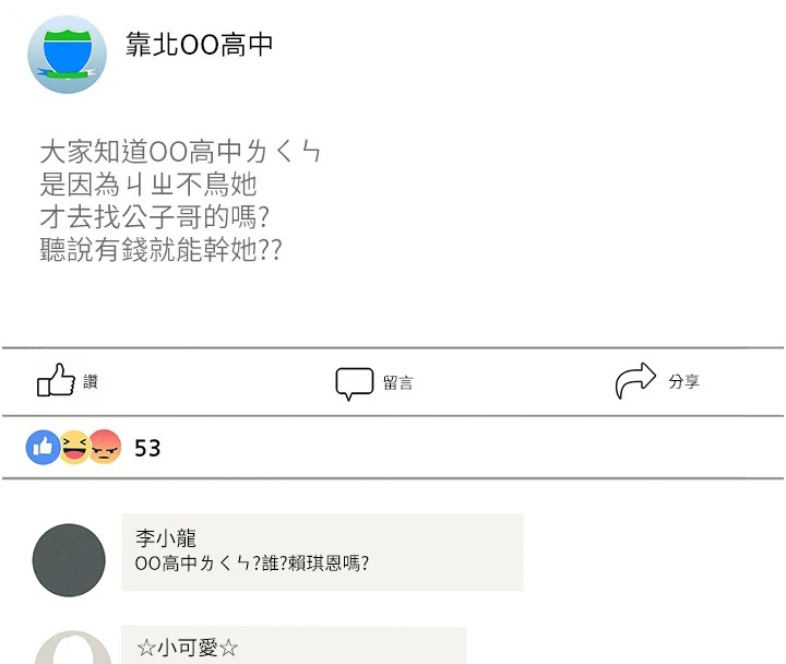 [韩国漫画] 恶次人生 剧情,女学生#[167P]-42