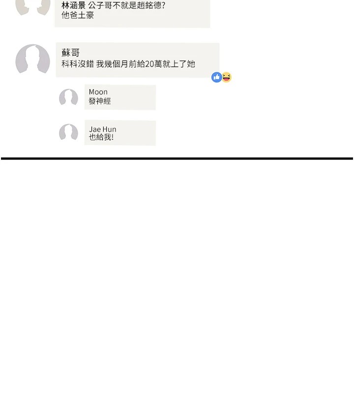 [韩国漫画] 恶次人生 剧情,女学生#[167P]-43