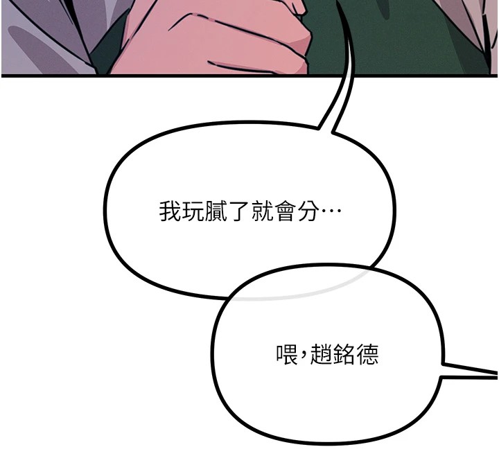 [韩国漫画] 恶次人生 剧情,女学生#[167P]-62