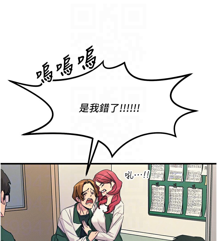 [韩国漫画] 恶次人生 剧情,女学生#[167P]-80