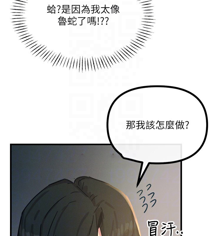 [韩国漫画] 恶次人生 剧情,女学生#[183P]-104