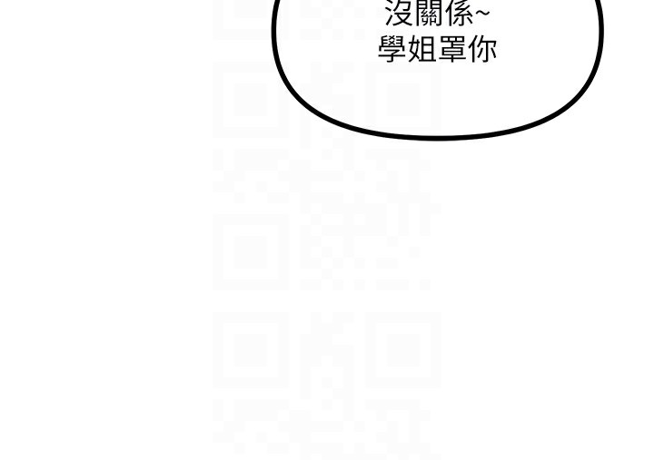 [韩国漫画] 恶次人生 剧情,女学生#[183P]-113