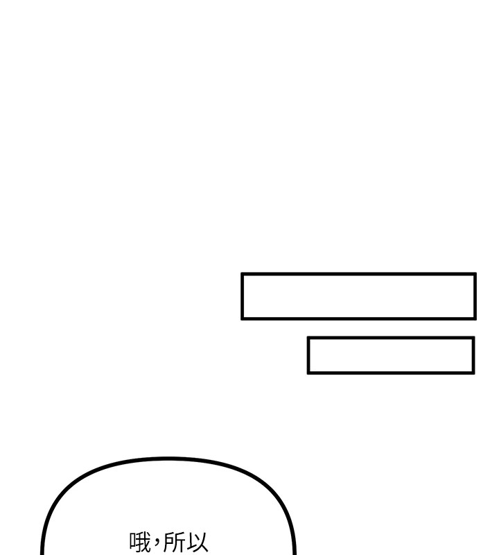 [韩国漫画] 恶次人生 剧情,女学生#[183P]-114