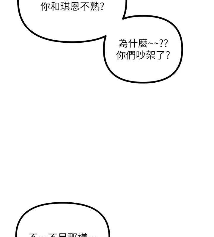 [韩国漫画] 恶次人生 剧情,女学生#[183P]-115