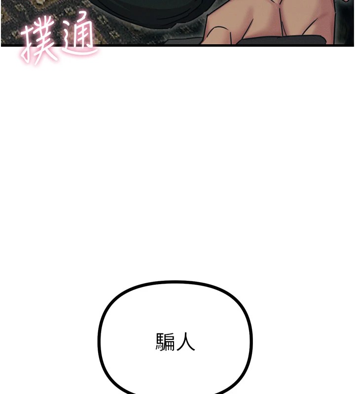 [韩国漫画] 恶次人生 剧情,女学生#[183P]-142