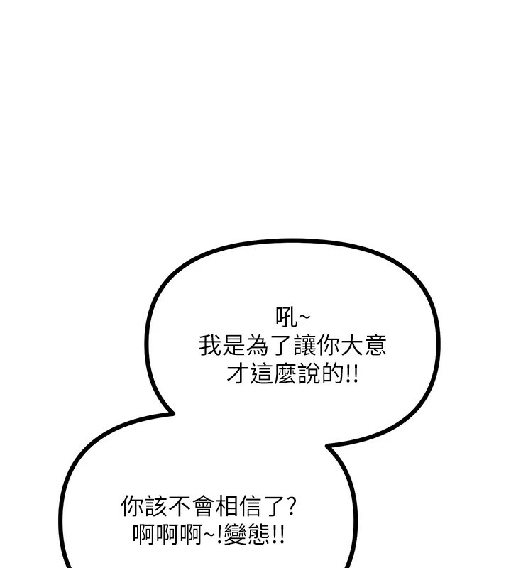 [韩国漫画] 恶次人生 剧情,女学生#[183P]-153