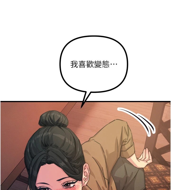 [韩国漫画] 恶次人生 剧情,女学生#[183P]-159