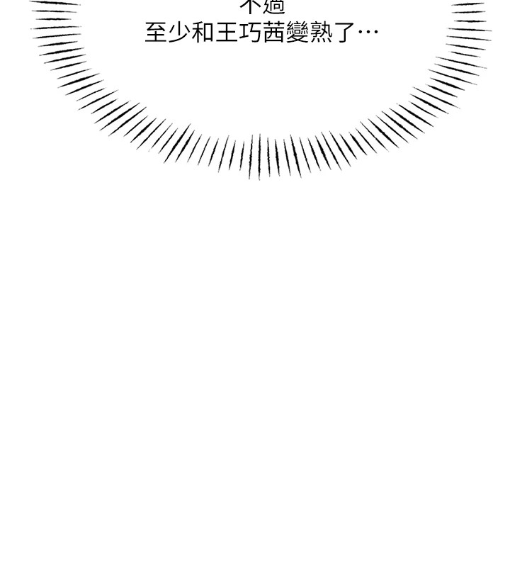 [韩国漫画] 恶次人生 剧情,女学生#[183P]-169